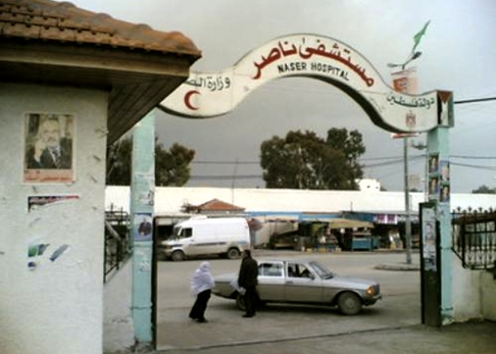 مجمع ناصر الطبي 