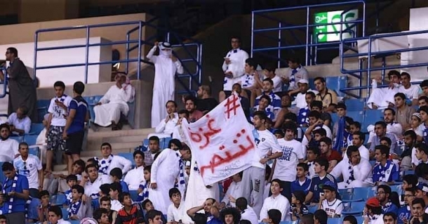 جماهير الهلال السعودي تتضامن مع غزة 