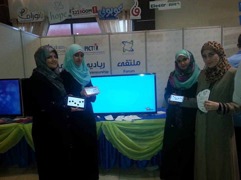 الطالبات صاحبات التطبيق من كلية تكنولوجيا المعلومات بالجامعة الإسلامية بغزة