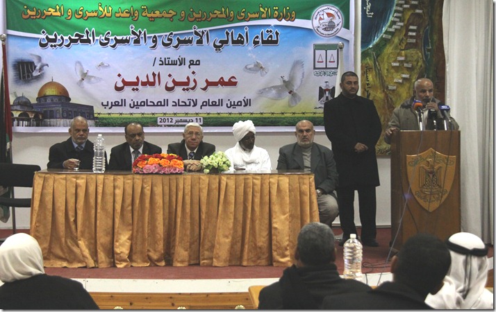 مؤتمر الأسرى