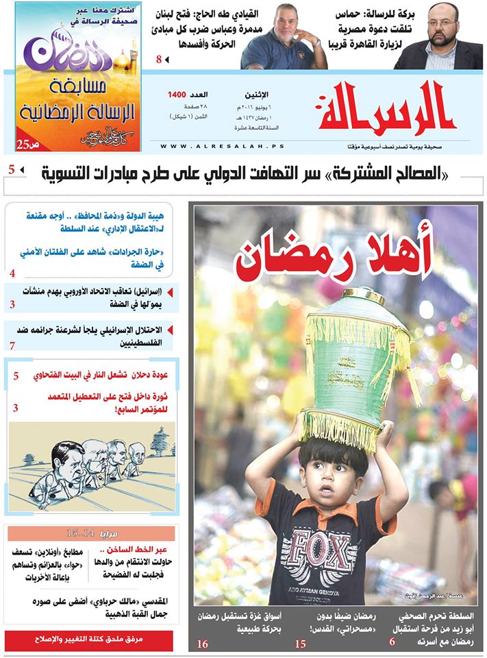 الرسالة 