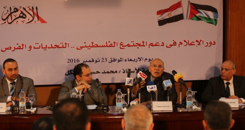 مؤتمر "الأهرام": مؤشر لعودة الاهتمام للقضية الفلسطينية