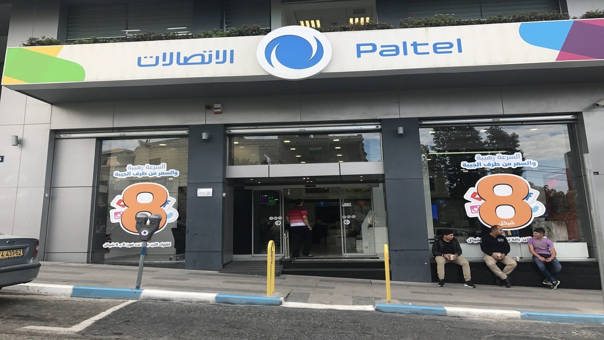 67 مليون دينار أرباح "الاتصالات" في 2018