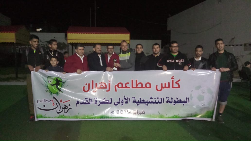 جانب من تتويج البطل