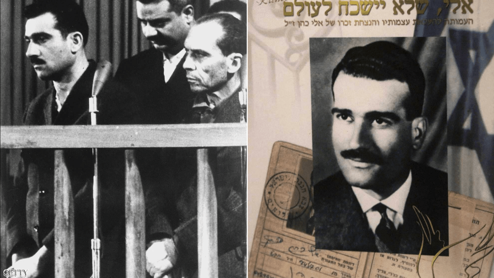 روسيا تنفي أنباء نقل رفات الجاسوس الإسرائيلي كوهين