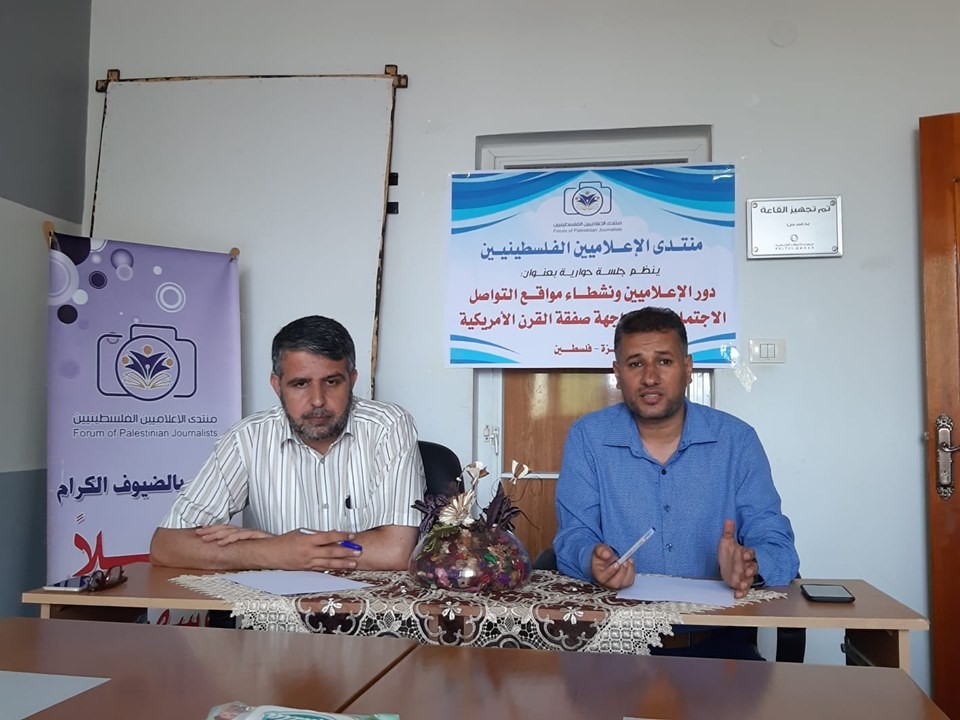 إعلاميون: سنكون خط الدفاع الأول في وجه صفقة القرن الأمريكية