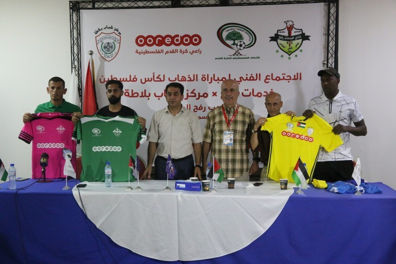 قميصا كأس فلسطين