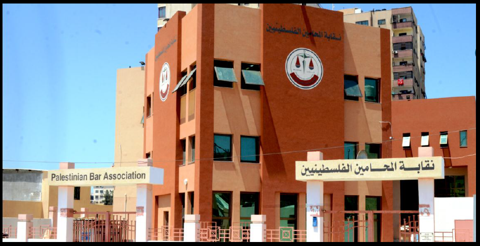 نقابة المحامين بغزة