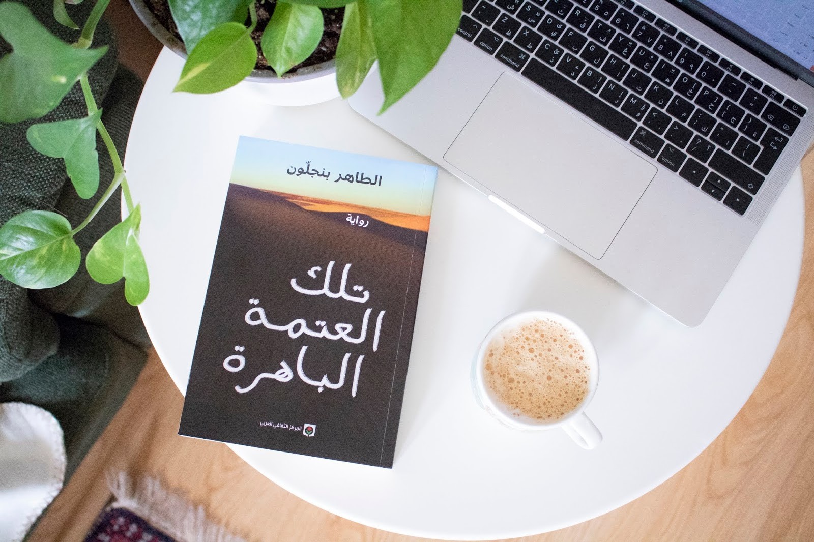 غلاف الرواية.jpg