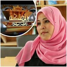 المعلمة