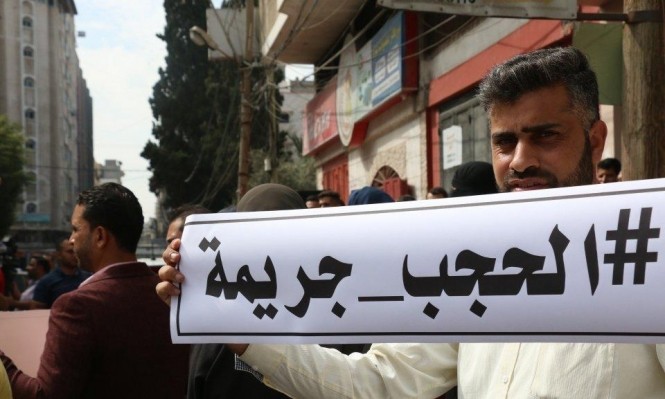 وقفة احتجاجية بغزة