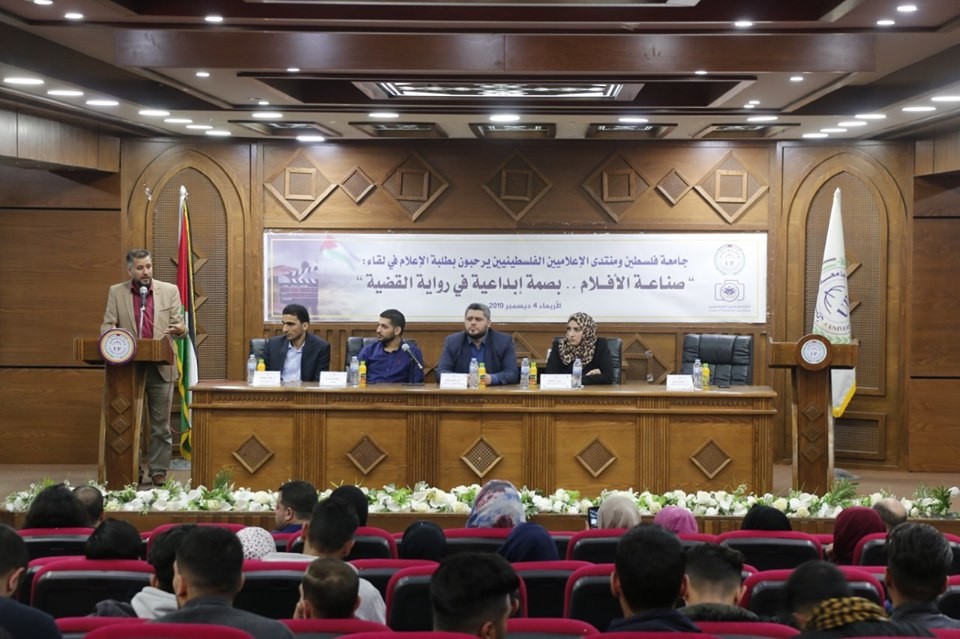 ندوة بغزة حول "دور الأفلام في رواية القضية الوطنية"