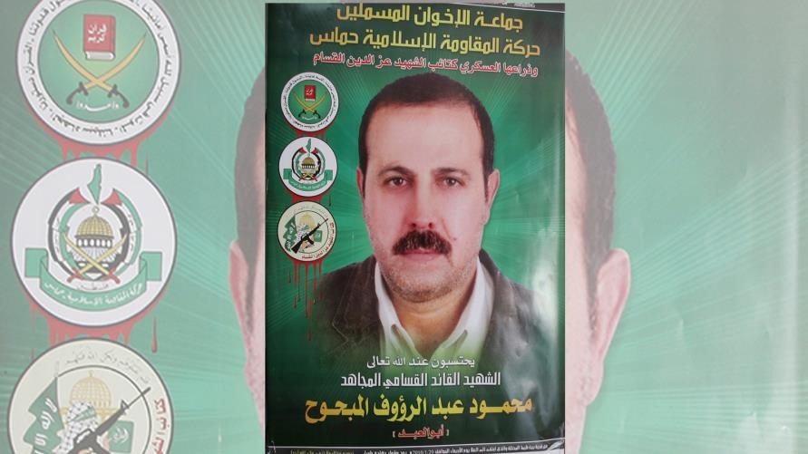 الاحتلال ينشر تفاصيل جديدة عن اغتيال القيادي المبحوح