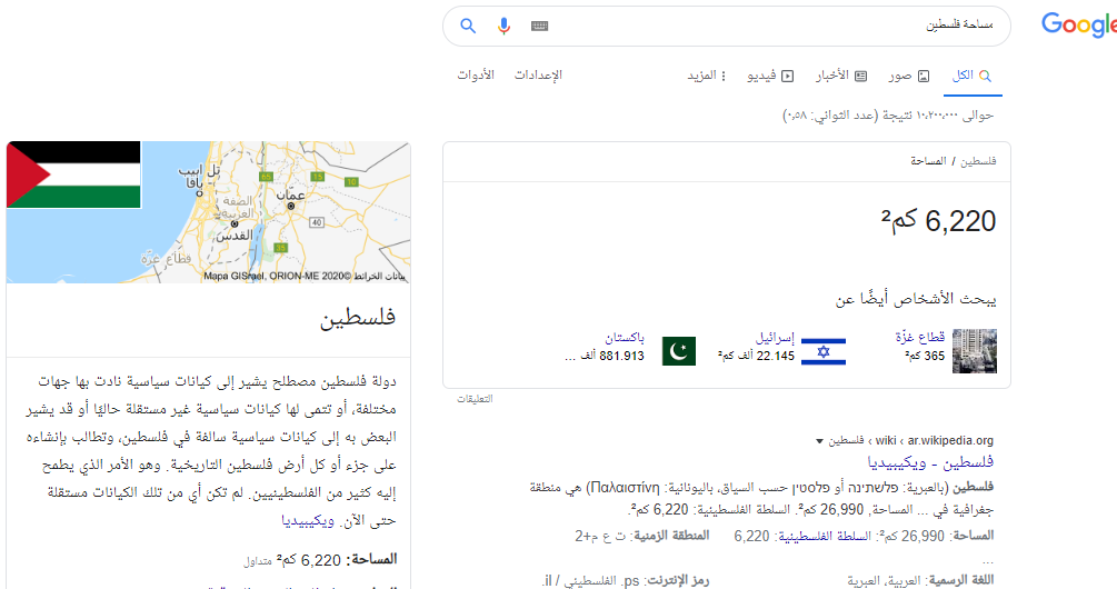 جوجل يُزوّر مساحة فلسطين الحقيقية
