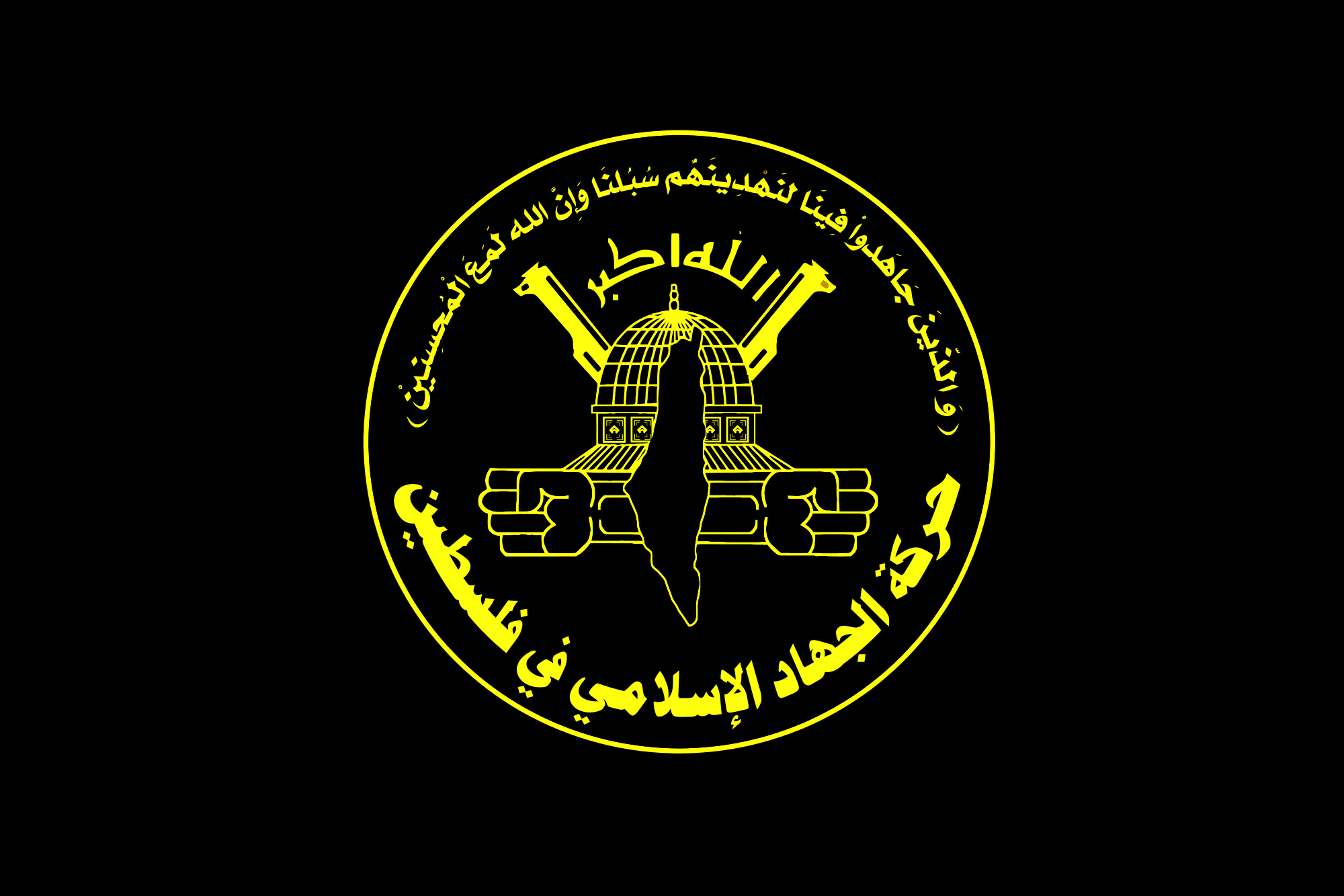 الجهاد الإسلامي تنتقد تصريحات شمالي بشأن قصف المدنيين وتطالب بعزله