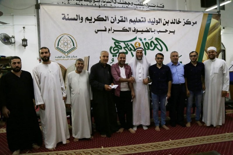 مركز خالد بن الوليد يخرج كوكبة من حفظة القرءان