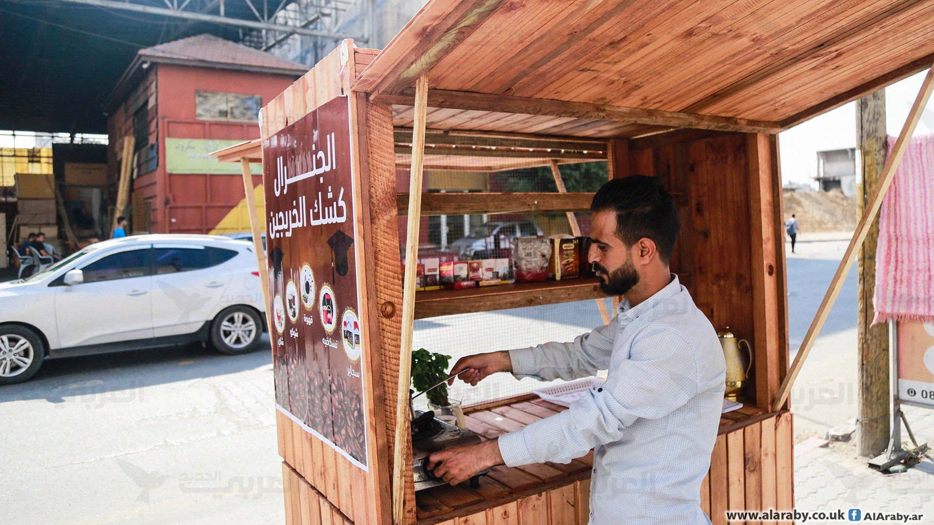 كشك الخريجين