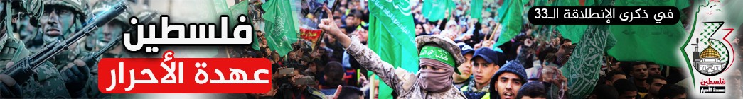 انطلاقة حماس