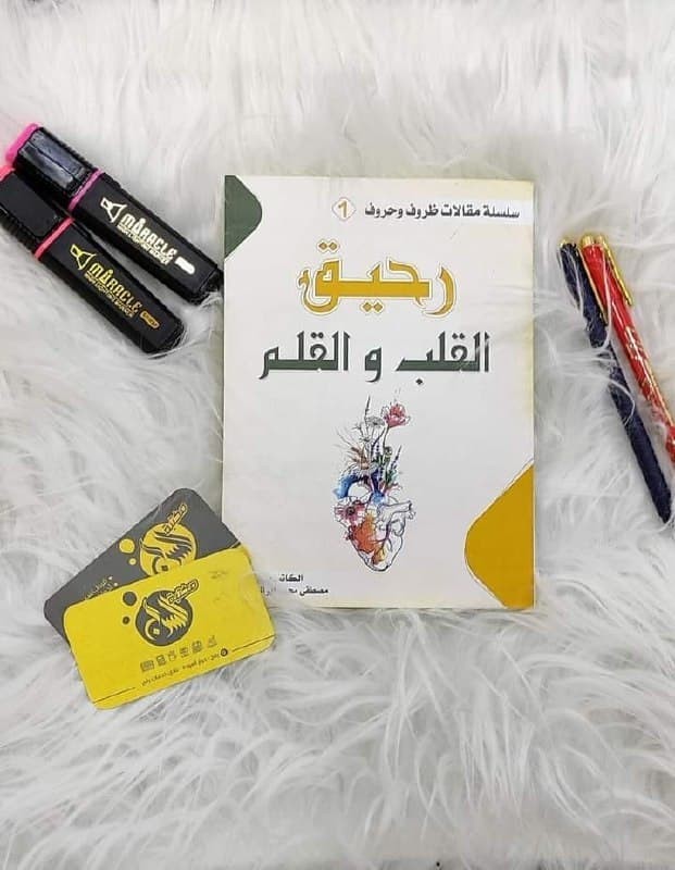 صورة الكتاب