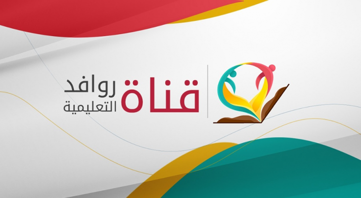 شعار القناة