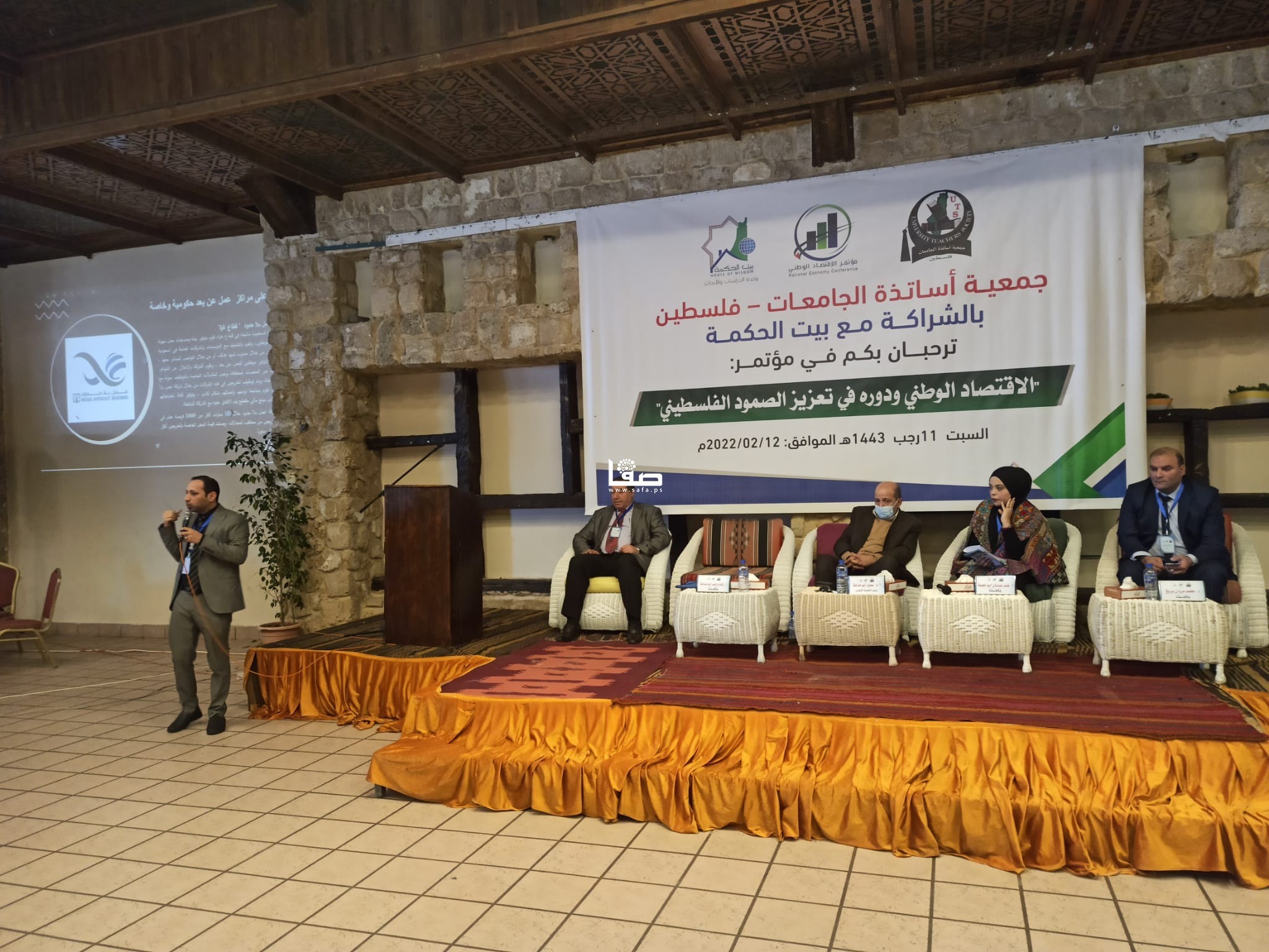صورة عن المؤتمر