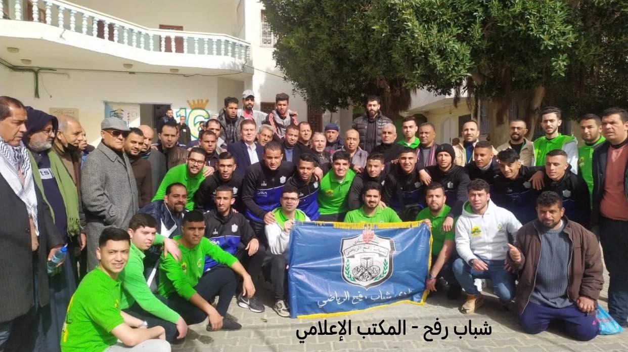 بعثة شباب رفح