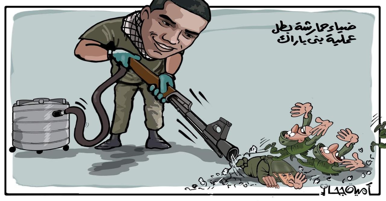 كاريكاتير الرسالة