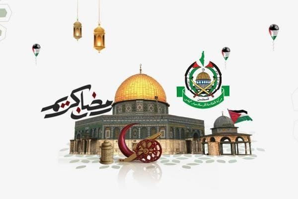 حماس رمضان