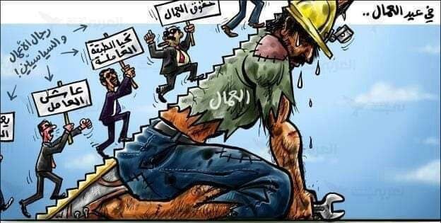 يوم العمال العالمي