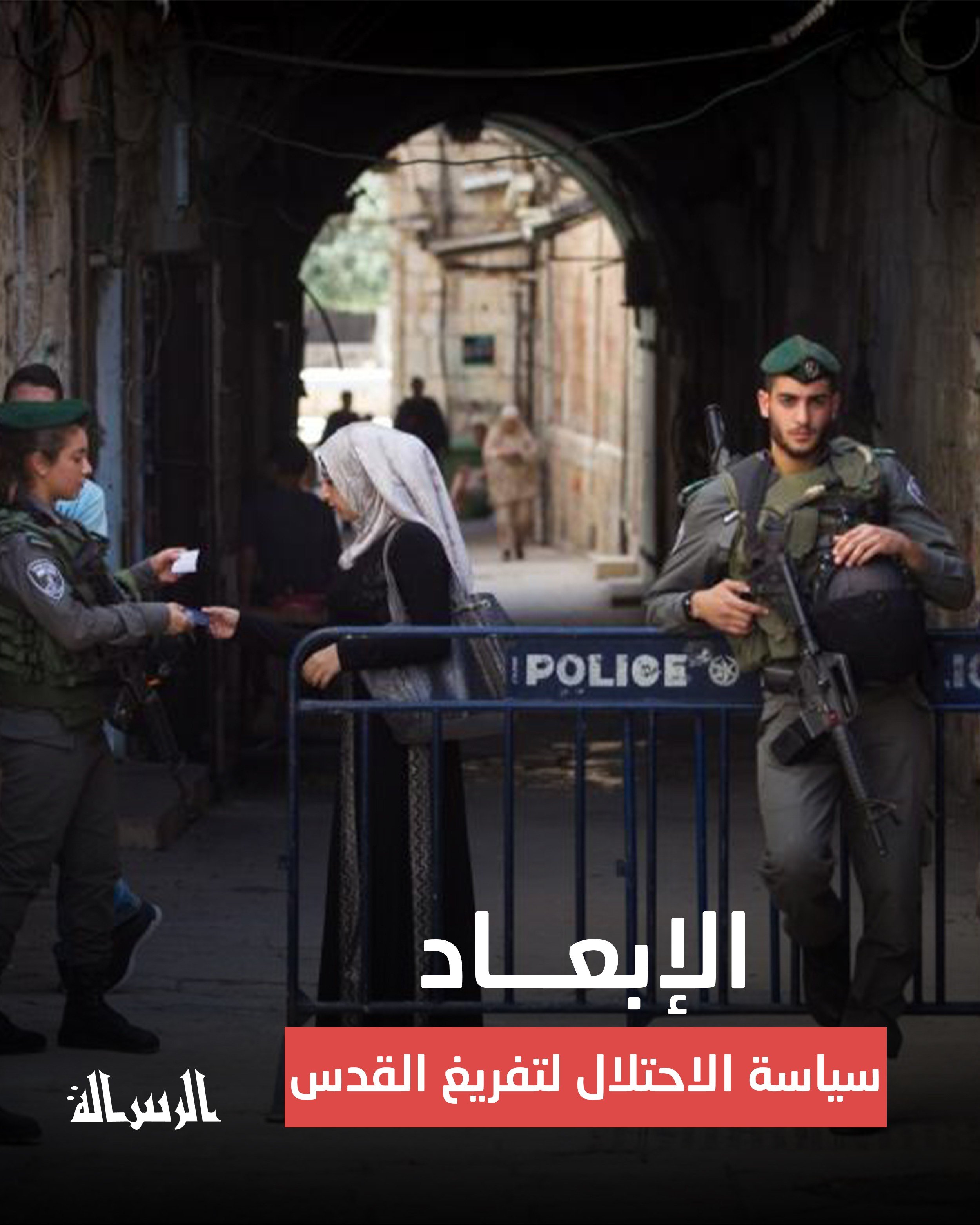 قوات الاحتلال في القدس