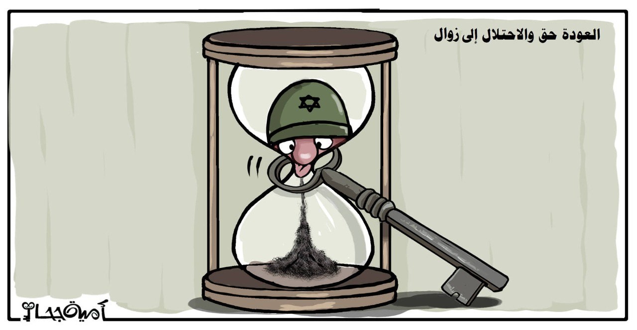 كاريكاتير الرسالة