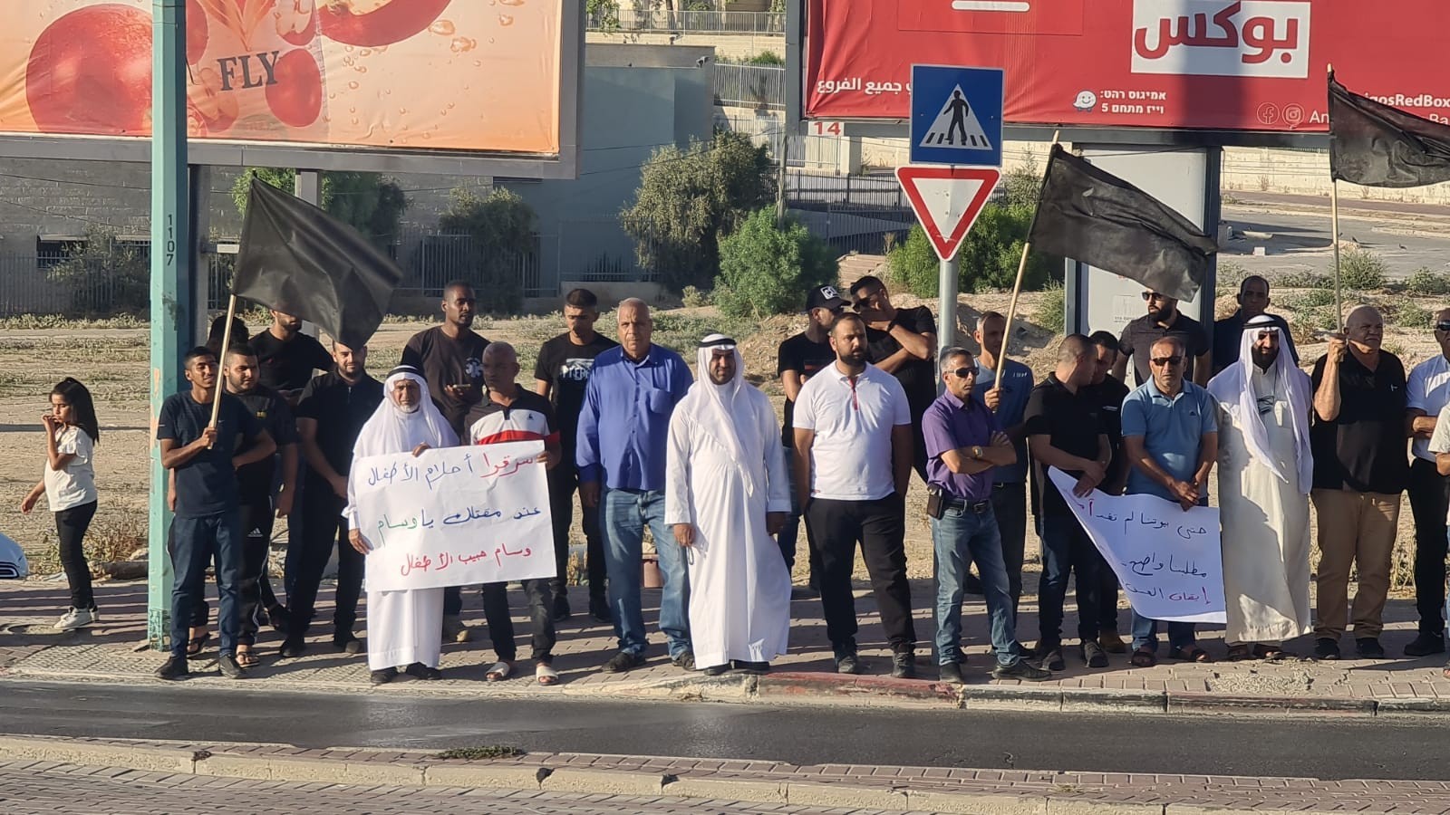 الوقفة الاحتجاجية الصامتة التي نظمها حراك الشباب الرهطاوي