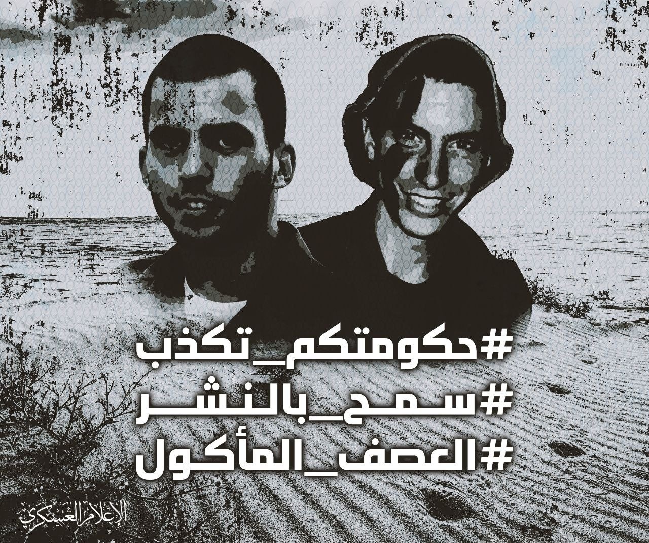 محللون: قيادة القسام تتصرف بمسؤولية عالية وتدير الملف بكل اقتدار