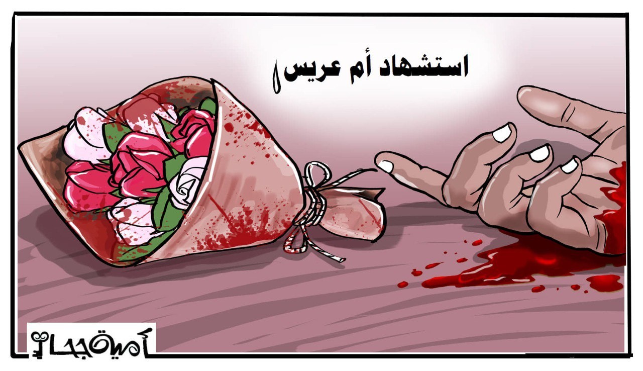 كاريكاتير الرسالة