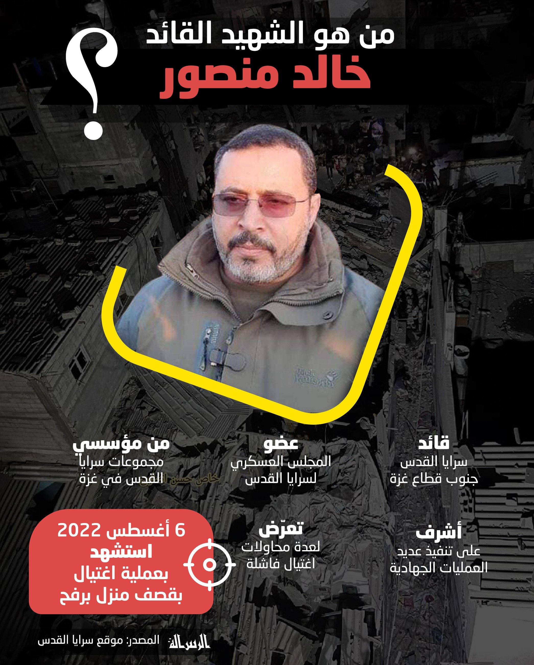 خالد منصور.jpg