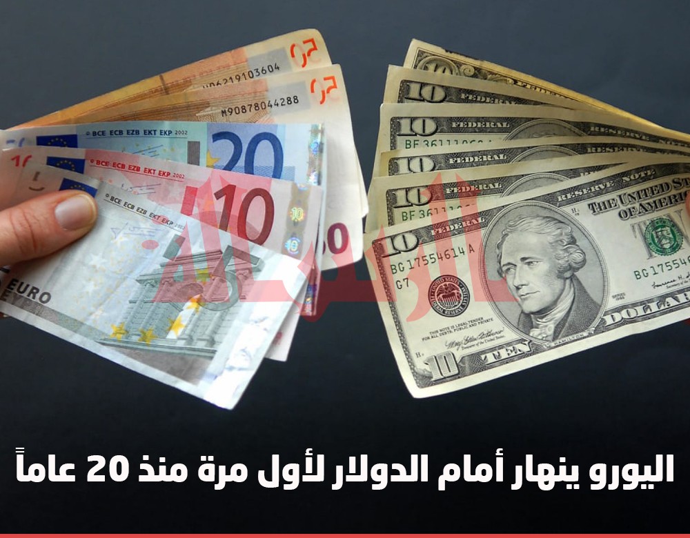 الدولار أقوى من اليورو أمام الشيكل.. ما مستقبل العملة الأوروبية؟