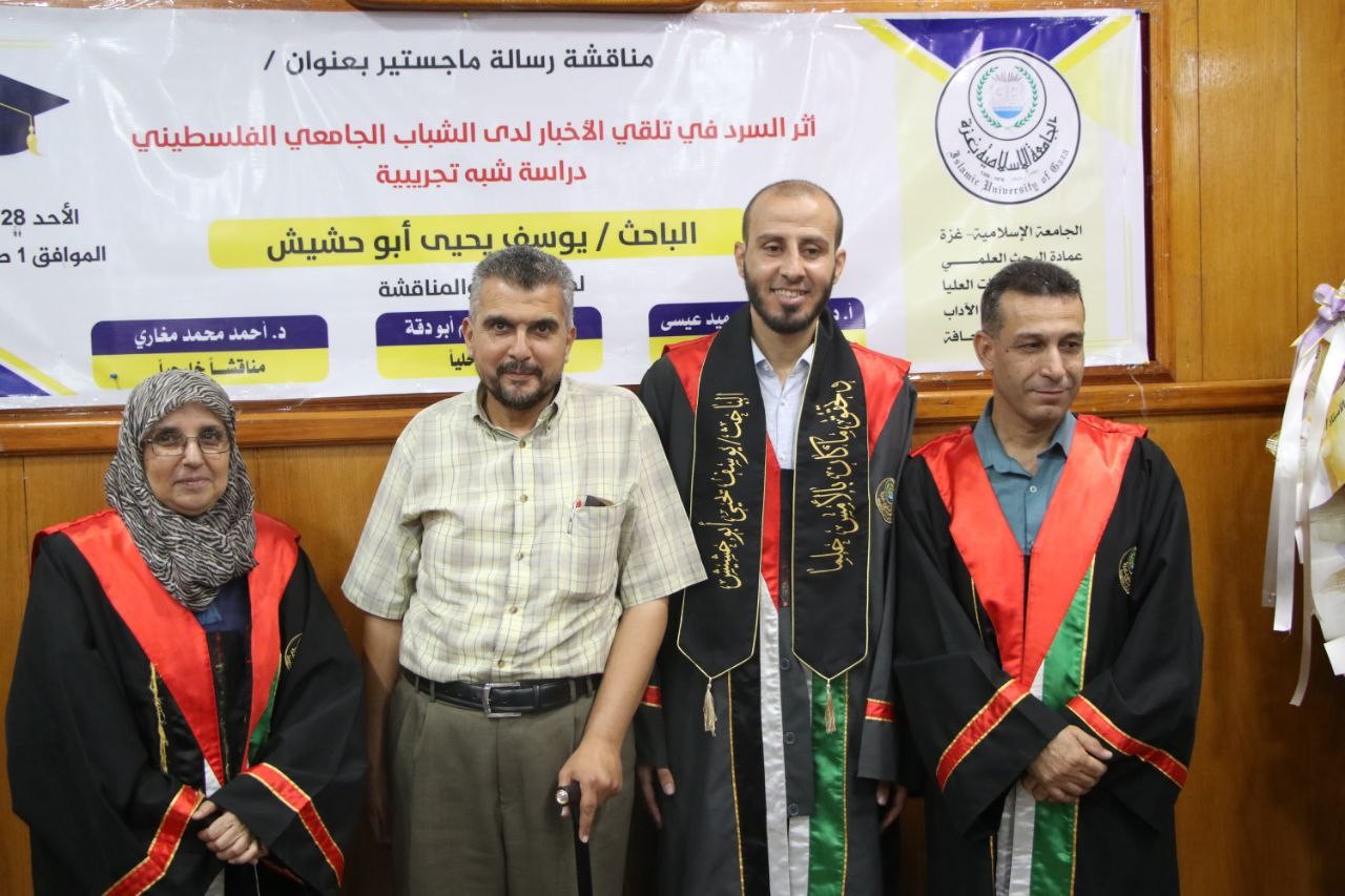 صورة من المناقشة