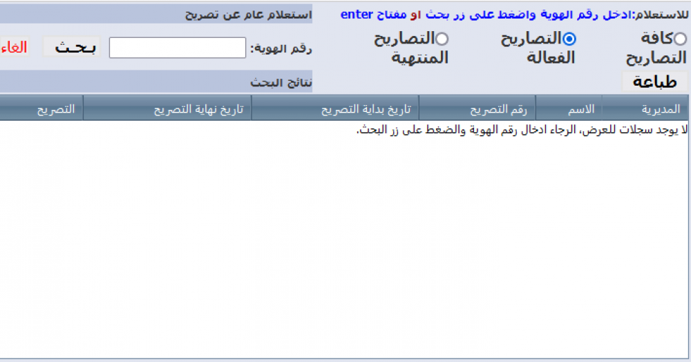 المستفيدين من تصاريح العمال في إسرائيل شهر 9