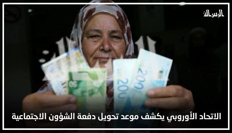 موعد صرف الشئون الاجتماعية شهر 9-2022