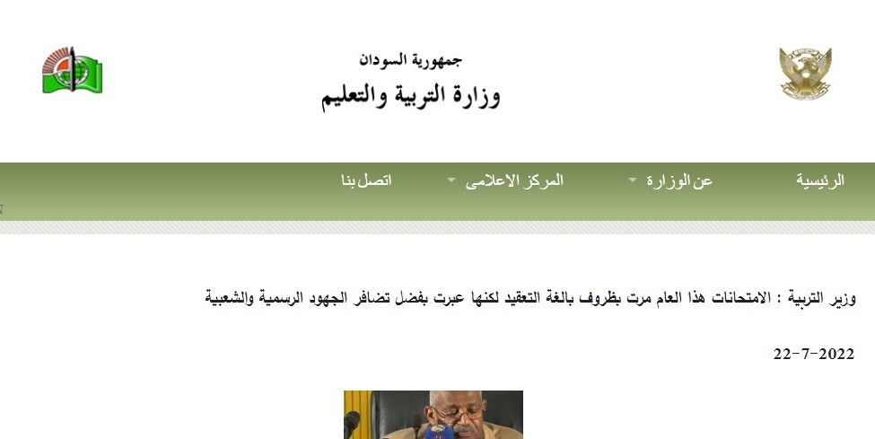 الأن ظهور نتائج الشهادة السودانية 2022 .. رابط الاستعلام برقم الجلوس