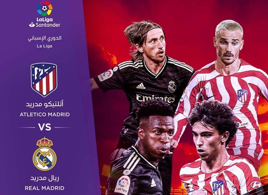 مشاهدة بث مباشر مباراة ريال مدريد وأتليتكو مدريد الدوري الإسباني