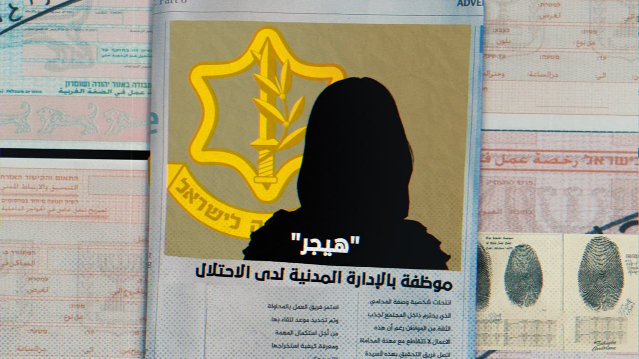 شاهد: الرسالة تكشف بالوثائق كيف تتلاعب الشؤون المدنية بالمنع الأمني؟