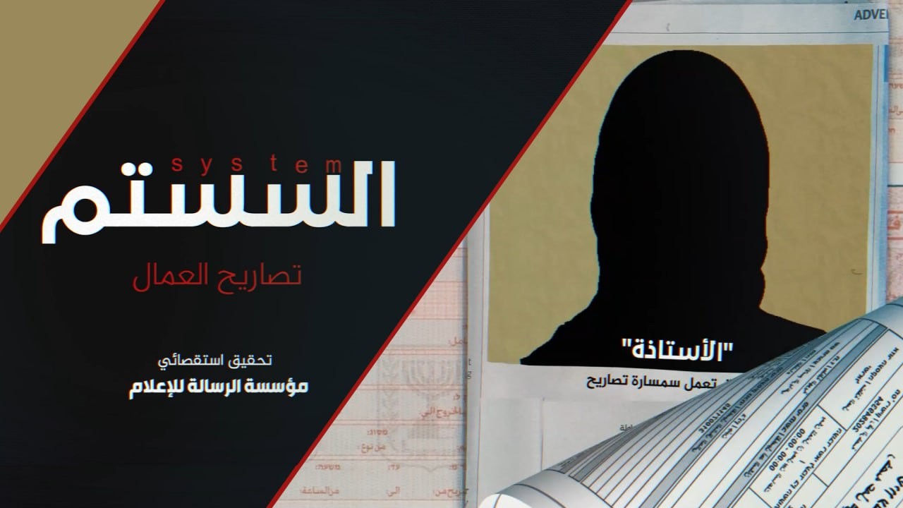 (السستم) الرسالة تكشف فضيحة التلاعب بتصاريح عمال قطاع غزة