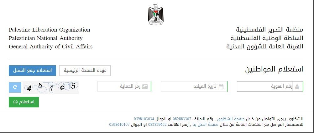 رابط فحص تصاريح العمال الدفعة الجديدة شهر 10
