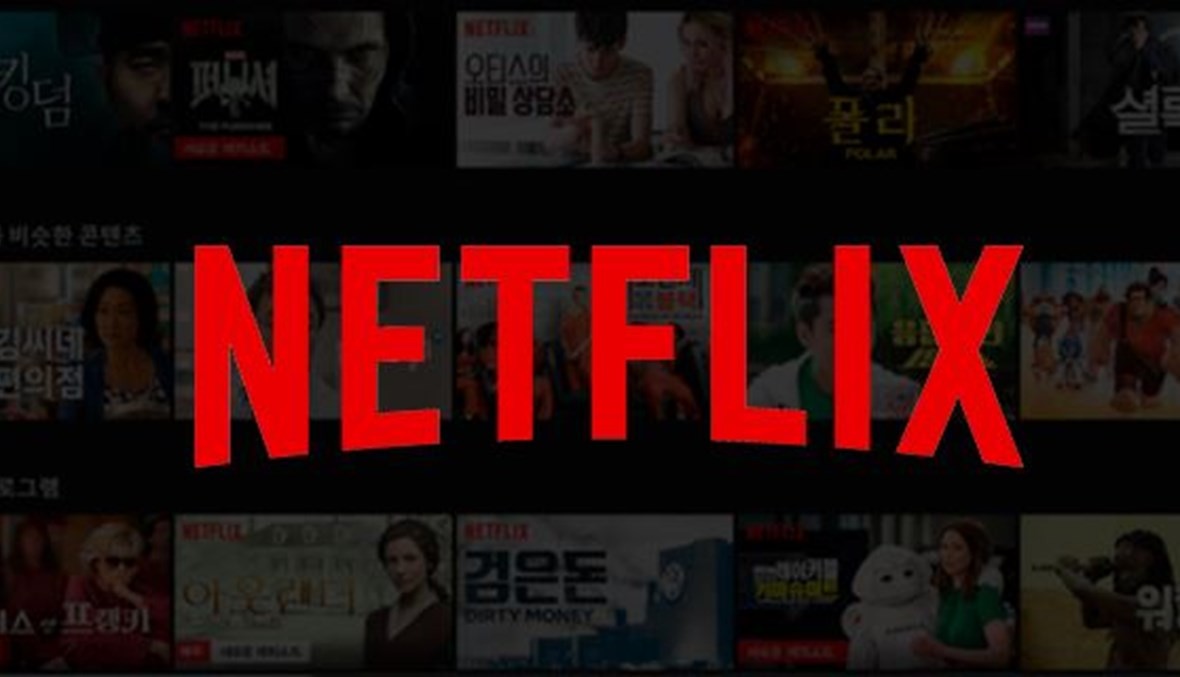 رابط موقع Netflix  نتفليكس الرسمي الأكثر مشاهدة