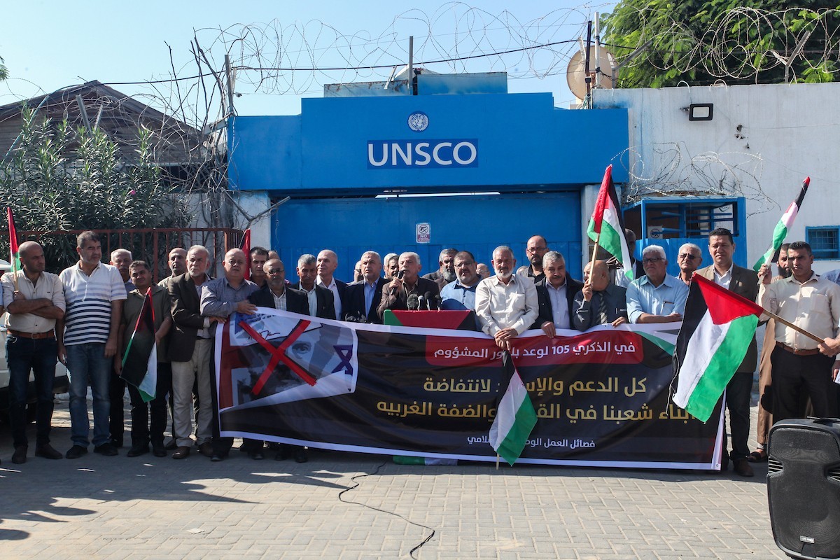 وقفة في ذكرى وعد بلفور