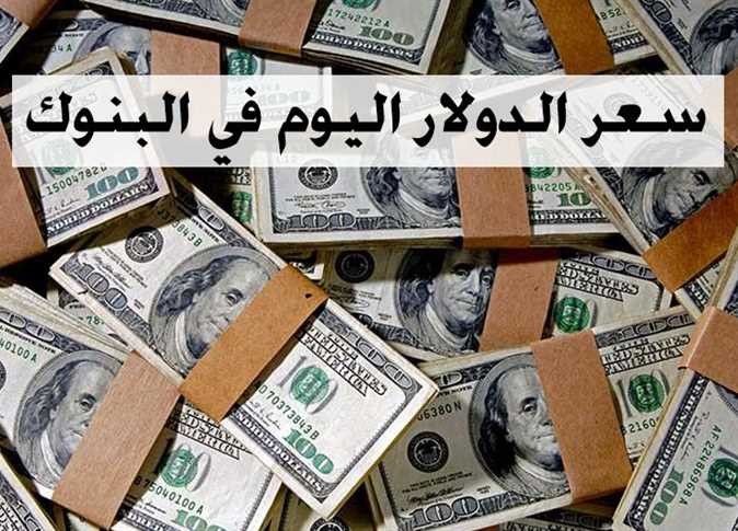 في منتصف التعاملات.. سعر الدولار الأن في مصر يسجل قفزة جديدة