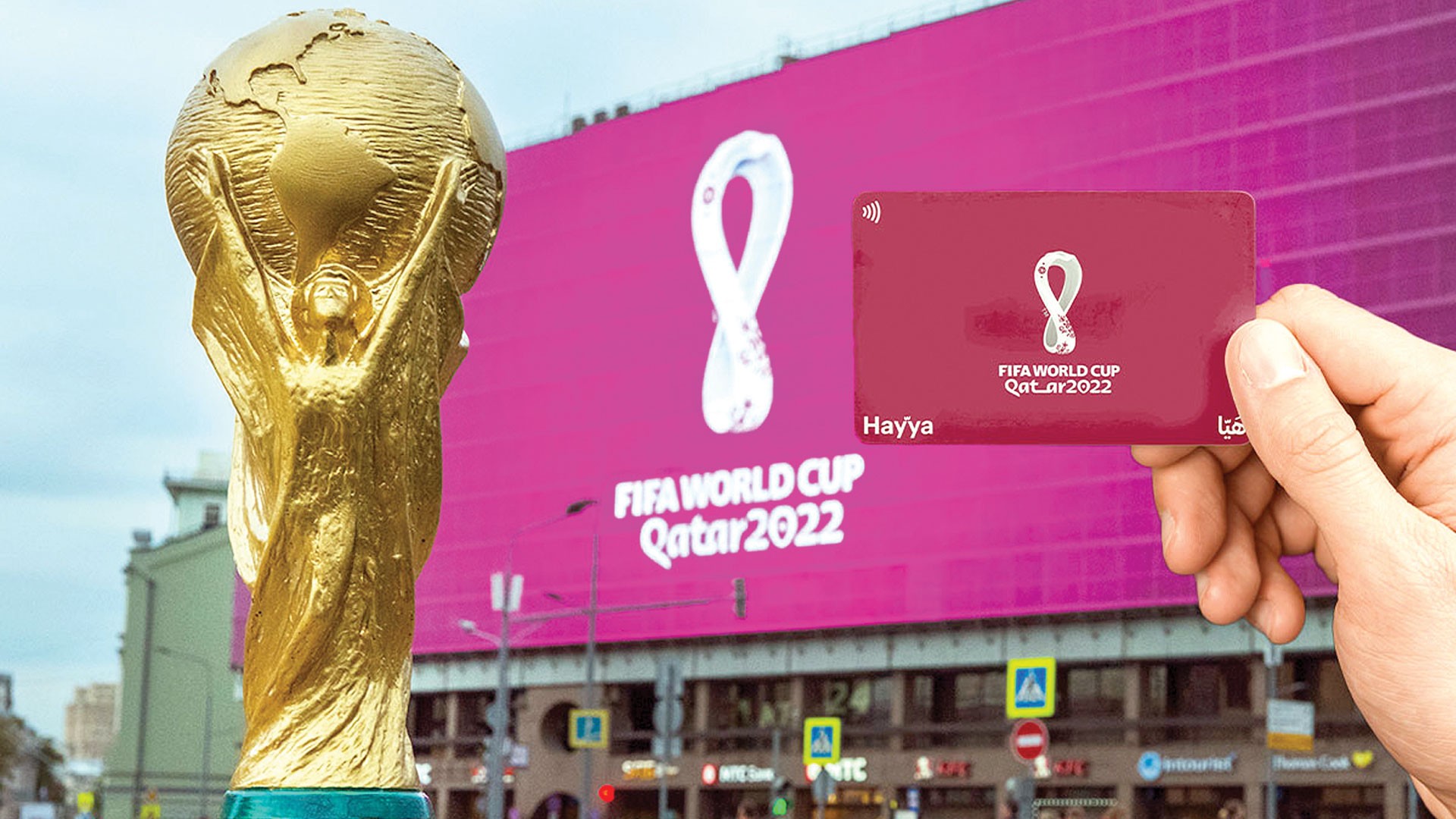 السعودية تسمح لحاملي بطاقة هيّا المخصصة لجماهير مونديال قطر بدخول أراضيها