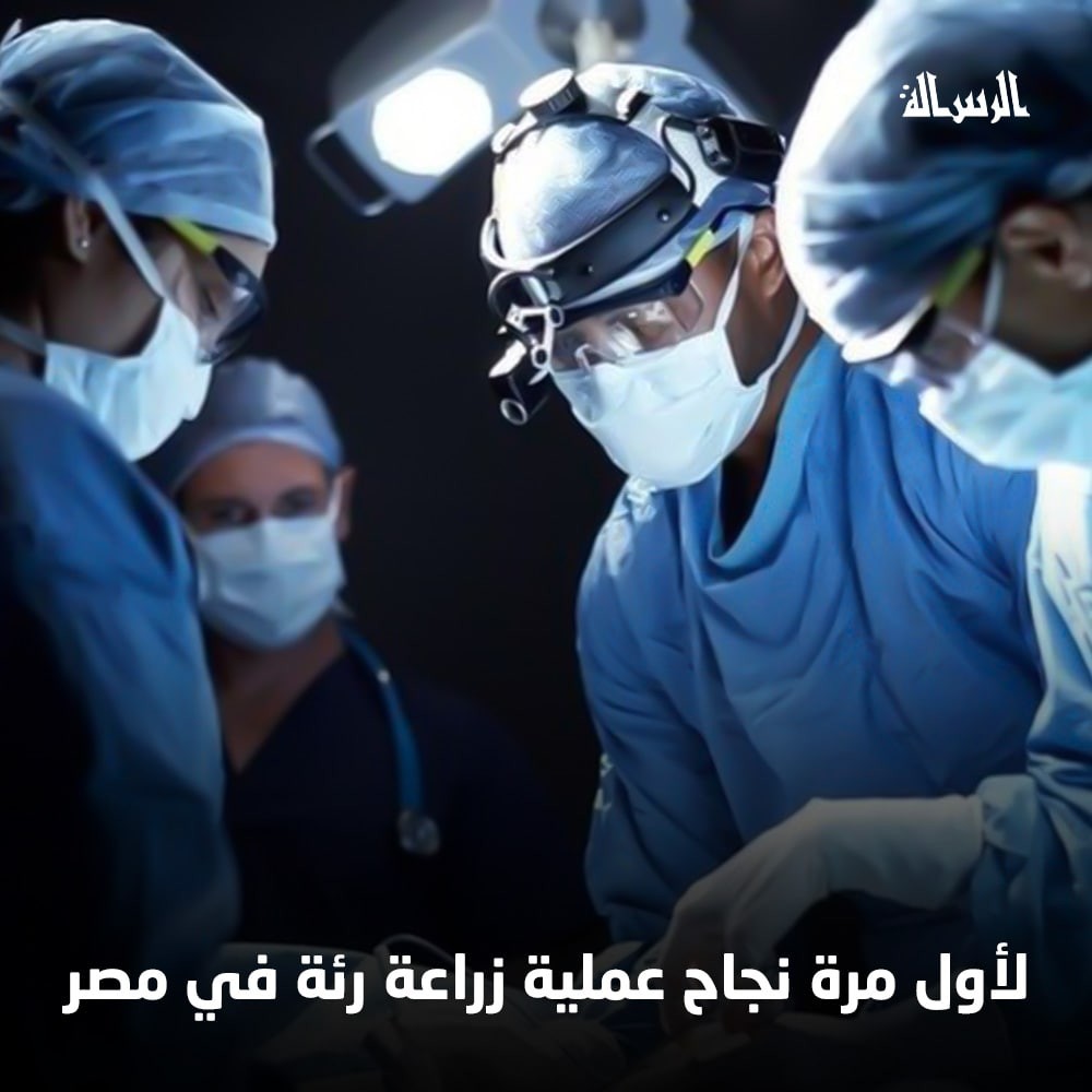 لأول مرة نجاح عملية زراعة رئة في مصر- التفاصيل