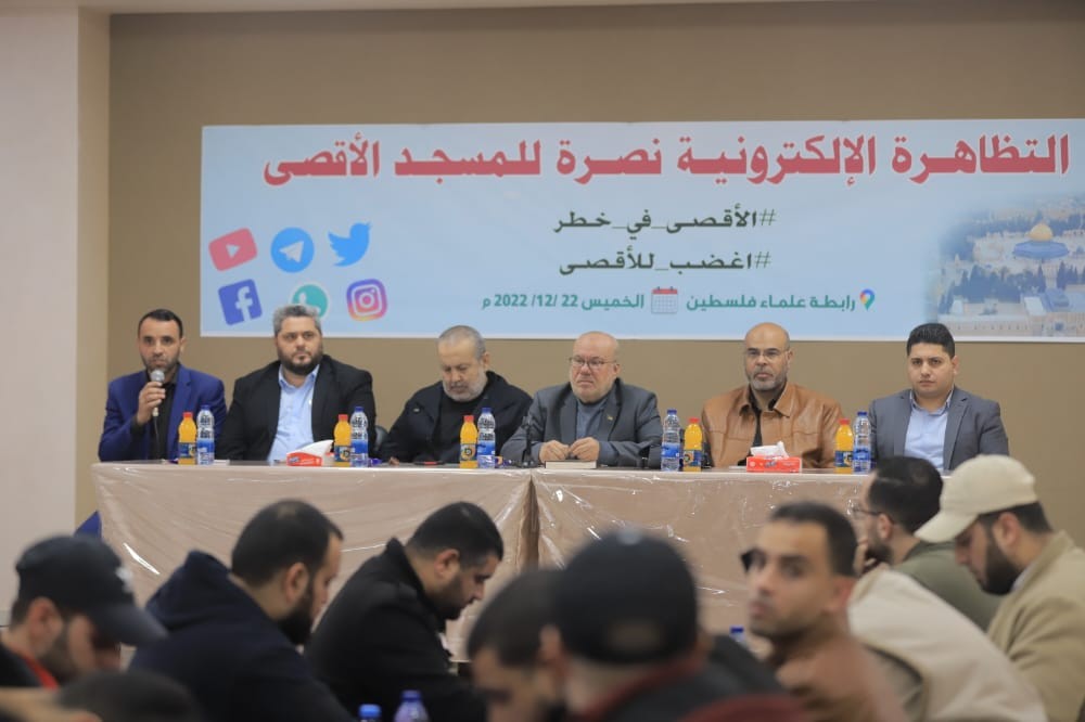 التظاهرة الإلكترونية نصرة للمسجد الأقصى